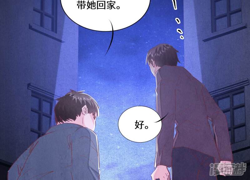 《少帅每天都在吃醋2少帅是醋精》第84话 燕窝 第6页