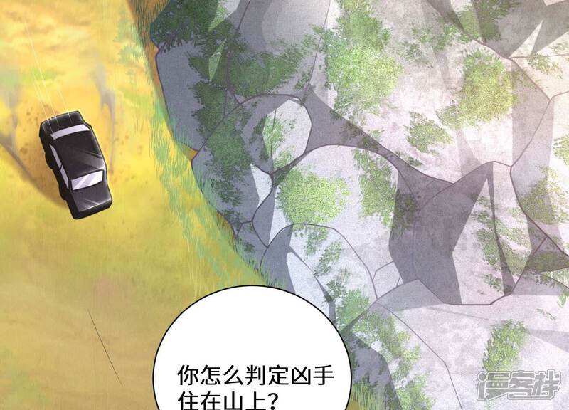 《少帅每天都在吃醋2少帅是醋精》第84话 燕窝 第71页