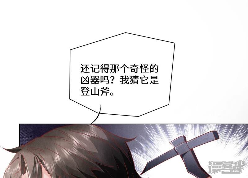 《少帅每天都在吃醋2少帅是醋精》第84话 燕窝 第74页