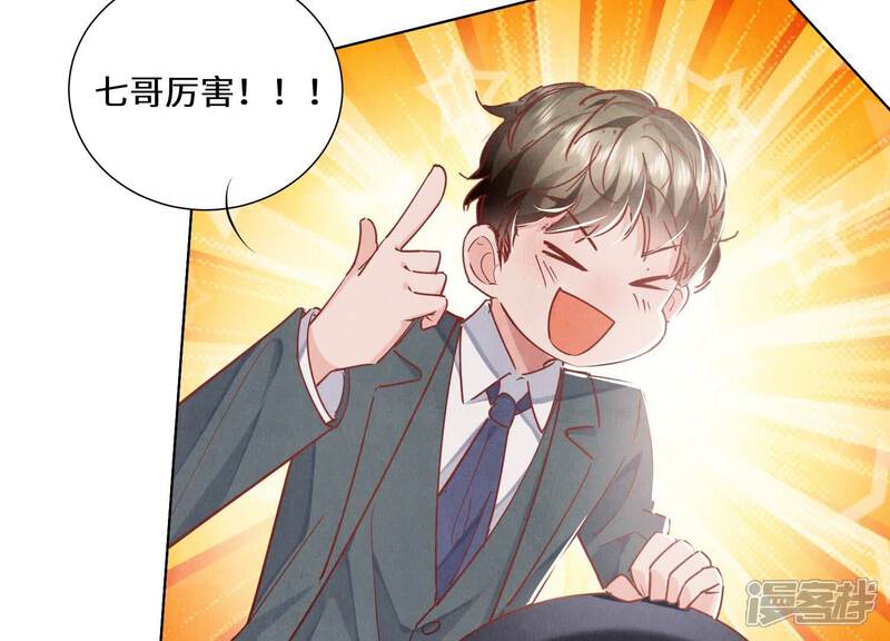 《少帅每天都在吃醋2少帅是醋精》第84话 燕窝 第78页