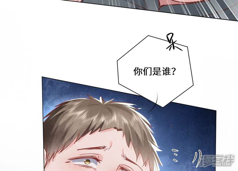 《少帅每天都在吃醋2少帅是醋精》第84话 燕窝 第87页