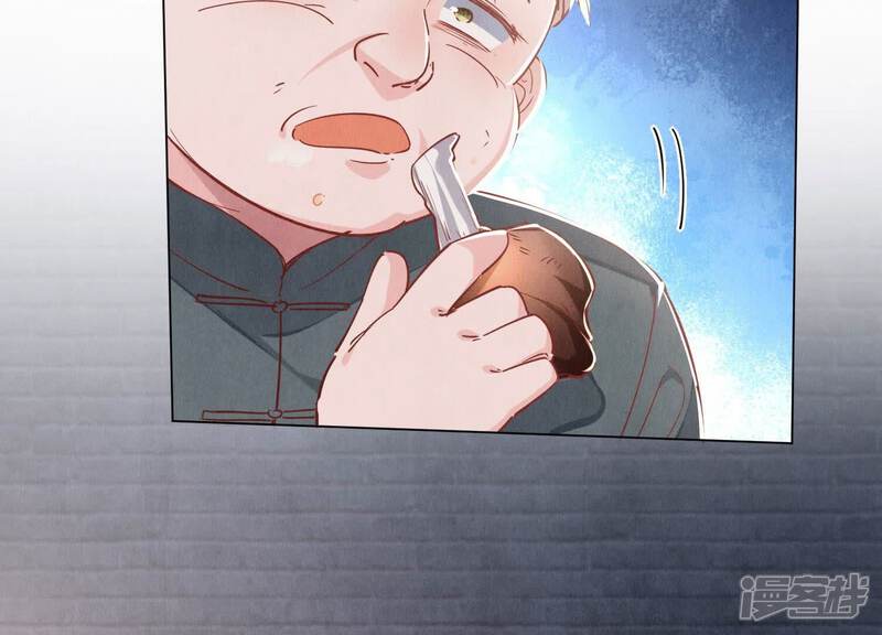 《少帅每天都在吃醋2少帅是醋精》第84话 燕窝 第88页