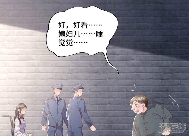 《少帅每天都在吃醋2少帅是醋精》第84话 燕窝 第89页