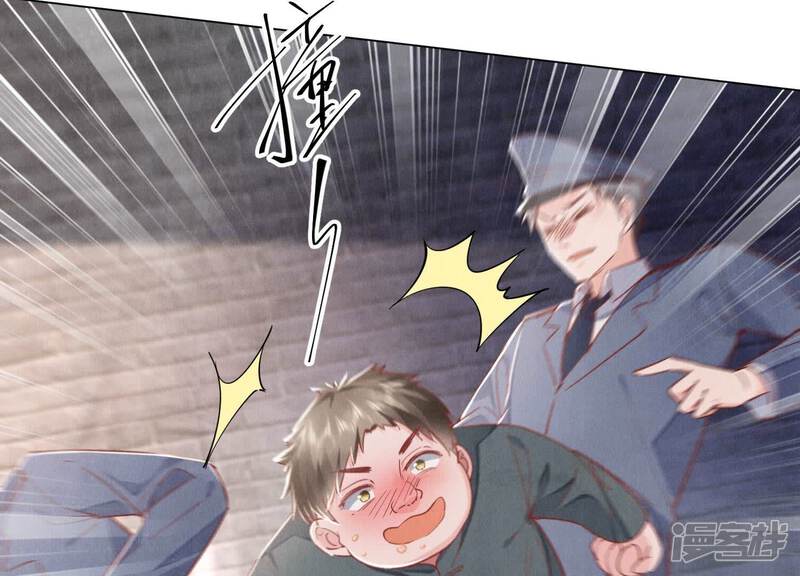《少帅每天都在吃醋2少帅是醋精》第84话 燕窝 第91页