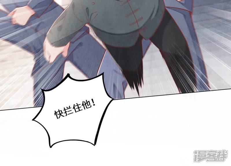 《少帅每天都在吃醋2少帅是醋精》第84话 燕窝 第92页