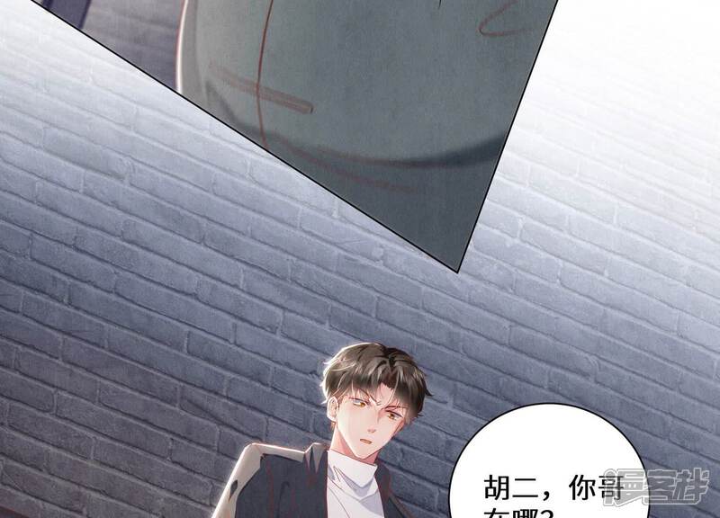 《少帅每天都在吃醋2少帅是醋精》第84话 燕窝 第95页