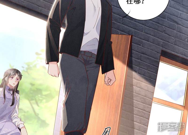 《少帅每天都在吃醋2少帅是醋精》第84话 燕窝 第96页