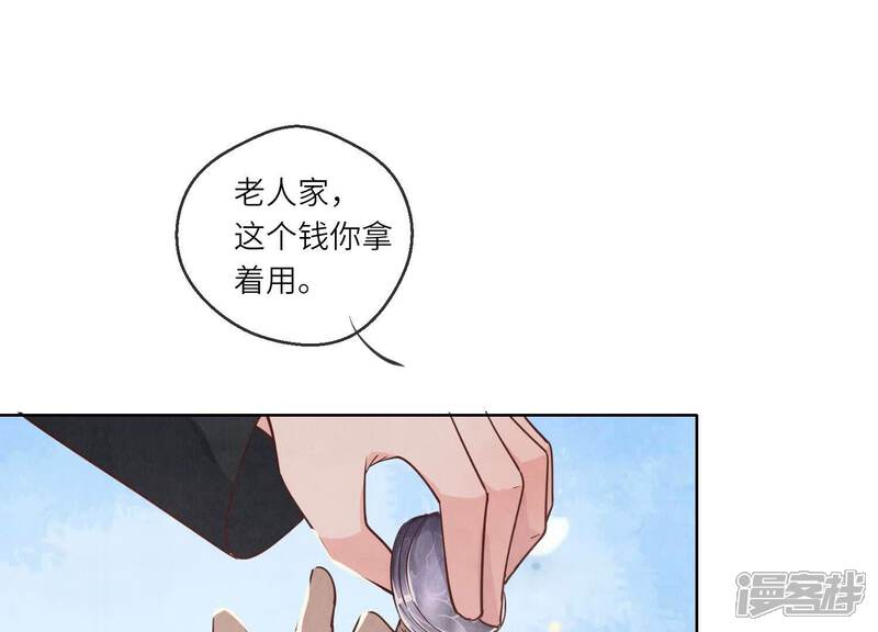 《少帅每天都在吃醋2少帅是醋精》第86话 蘑菇 第101页