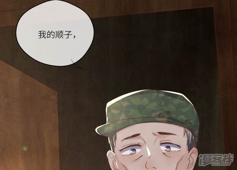 《少帅每天都在吃醋2少帅是醋精》第86话 蘑菇 第108页