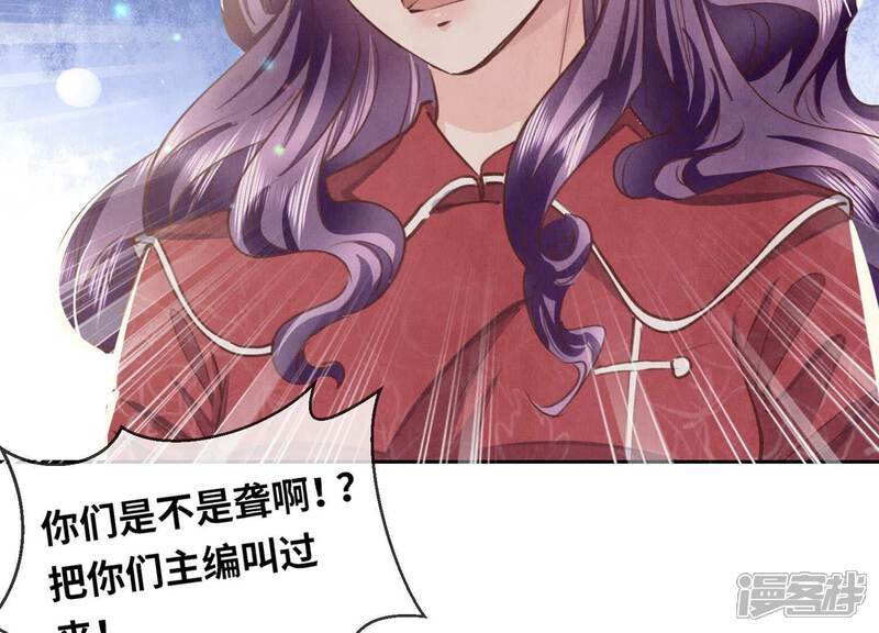 《少帅每天都在吃醋2少帅是醋精》第86话 蘑菇 第10页
