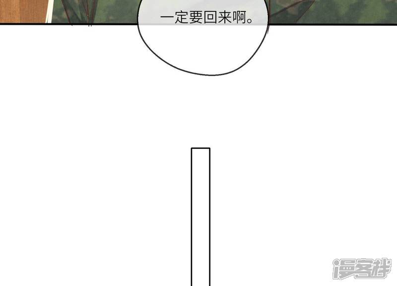 《少帅每天都在吃醋2少帅是醋精》第86话 蘑菇 第110页