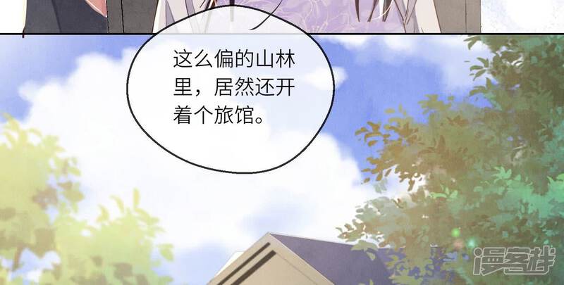 《少帅每天都在吃醋2少帅是醋精》第86话 蘑菇 第115页