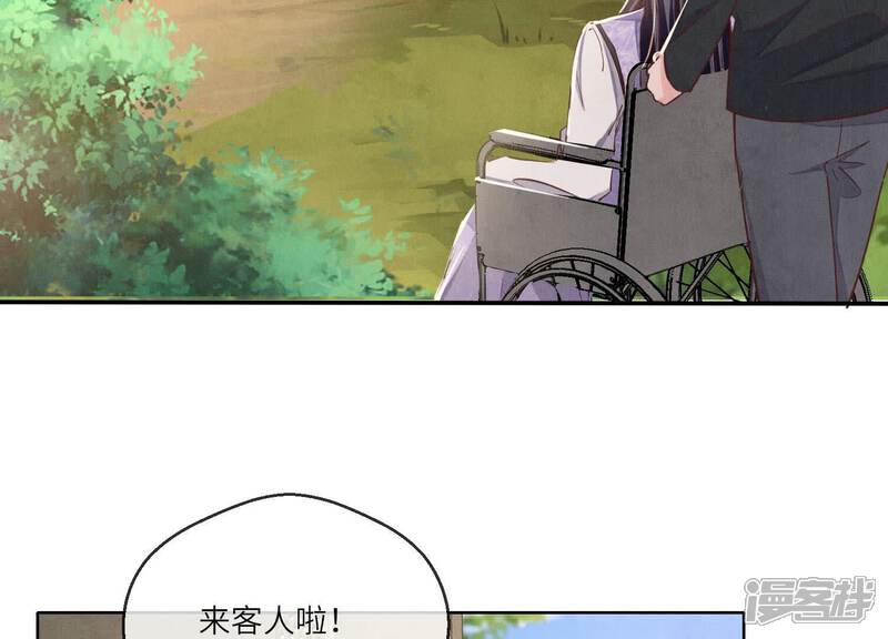 《少帅每天都在吃醋2少帅是醋精》第86话 蘑菇 第117页