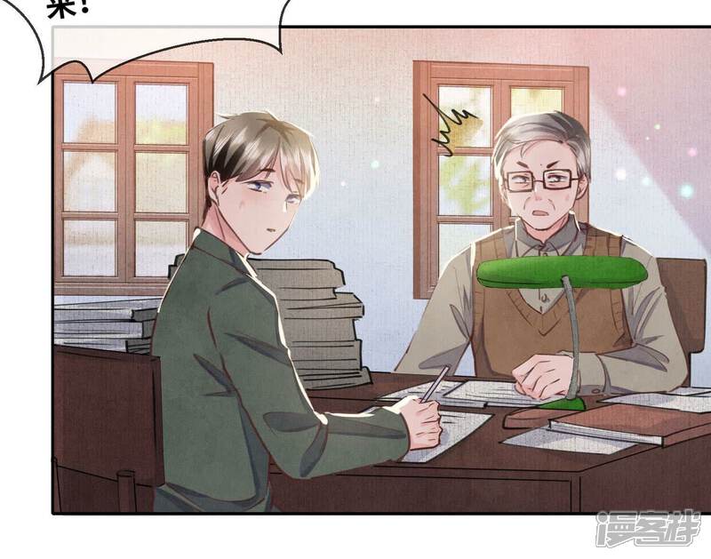 《少帅每天都在吃醋2少帅是醋精》第86话 蘑菇 第11页