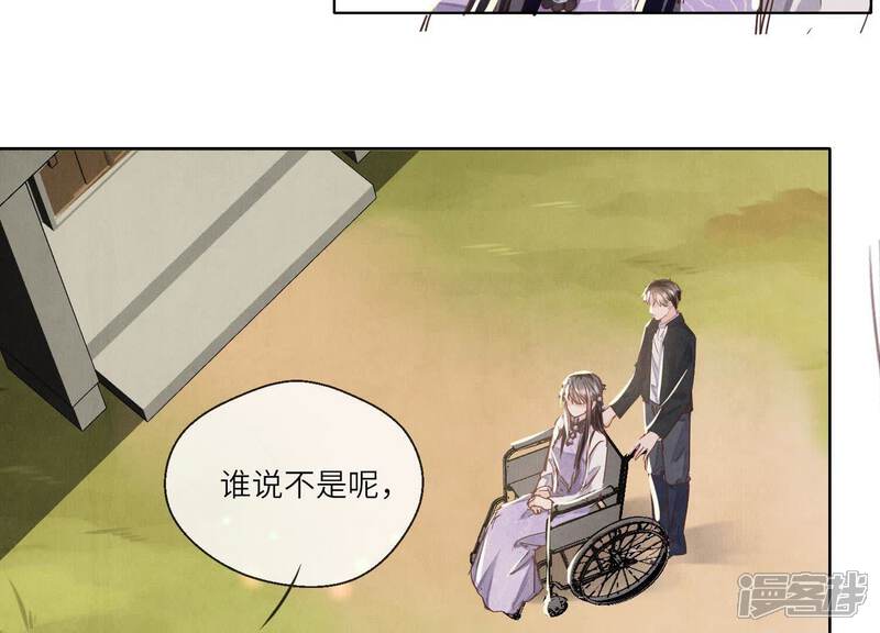 《少帅每天都在吃醋2少帅是醋精》第86话 蘑菇 第124页