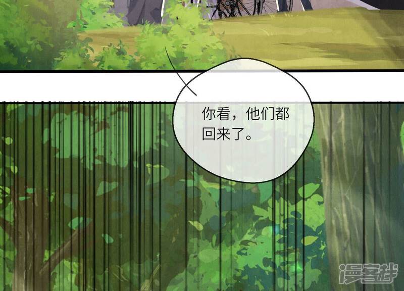 《少帅每天都在吃醋2少帅是醋精》第86话 蘑菇 第132页