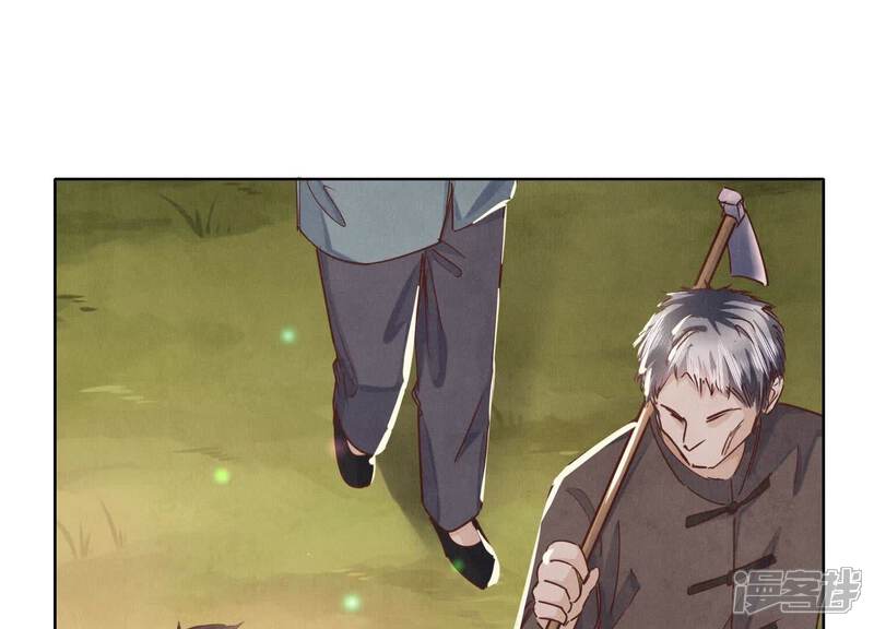《少帅每天都在吃醋2少帅是醋精》第86话 蘑菇 第135页