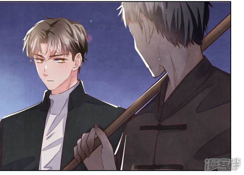 《少帅每天都在吃醋2少帅是醋精》第86话 蘑菇 第137页