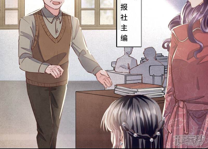 《少帅每天都在吃醋2少帅是醋精》第86话 蘑菇 第13页