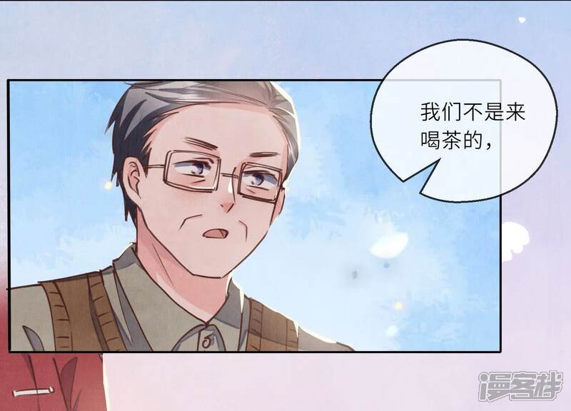 《少帅每天都在吃醋2少帅是醋精》第86话 蘑菇 第14页