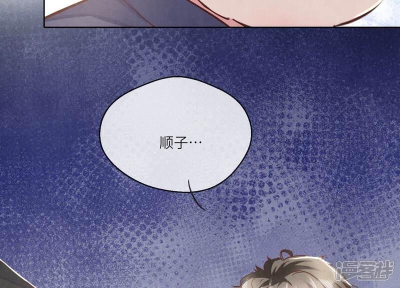 《少帅每天都在吃醋2少帅是醋精》第86话 蘑菇 第151页