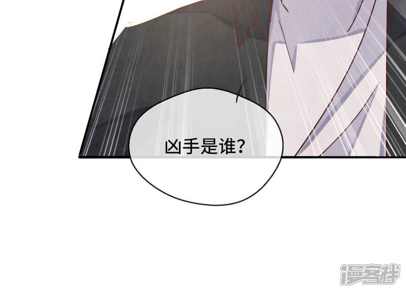 《少帅每天都在吃醋2少帅是醋精》第86话 蘑菇 第156页