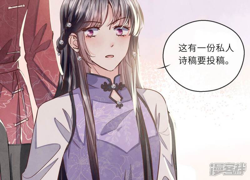《少帅每天都在吃醋2少帅是醋精》第86话 蘑菇 第16页
