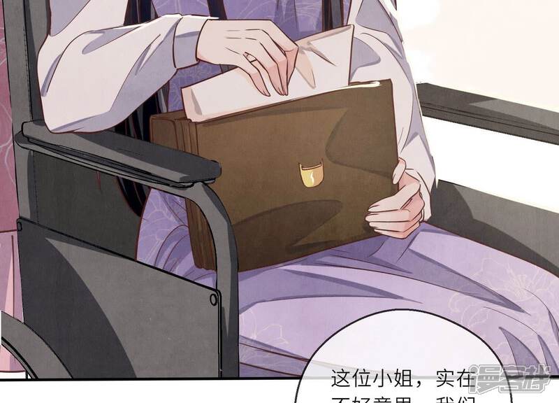 《少帅每天都在吃醋2少帅是醋精》第86话 蘑菇 第17页