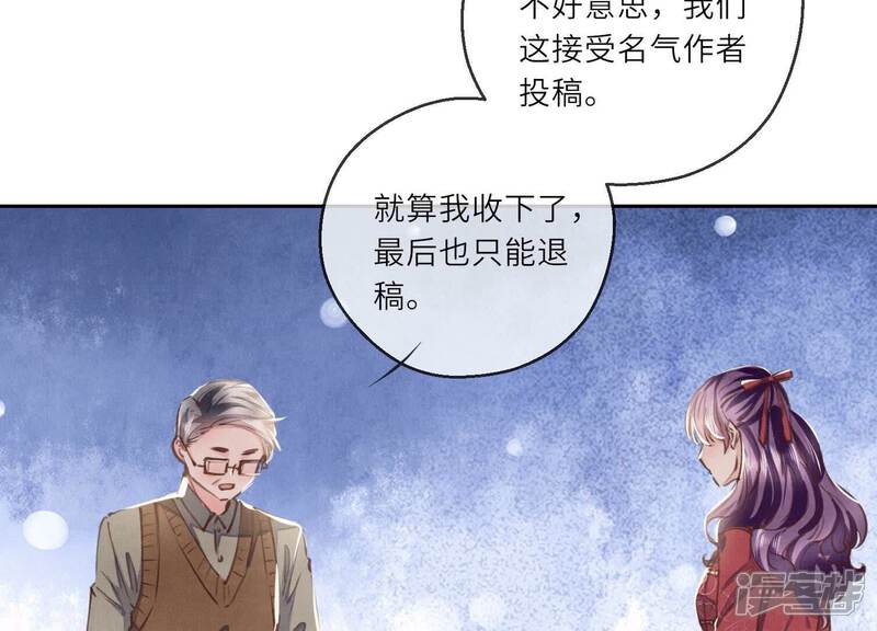 《少帅每天都在吃醋2少帅是醋精》第86话 蘑菇 第18页