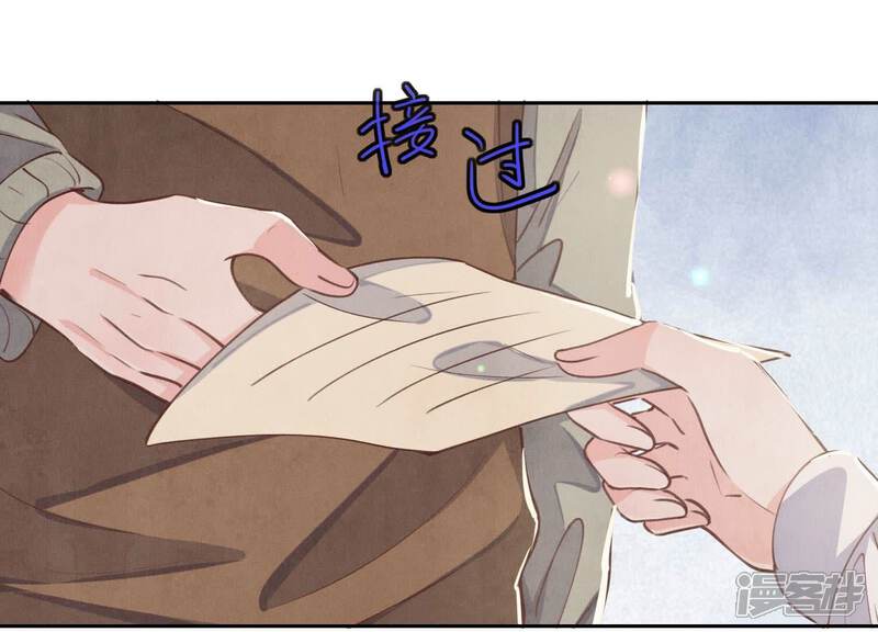 《少帅每天都在吃醋2少帅是醋精》第86话 蘑菇 第20页