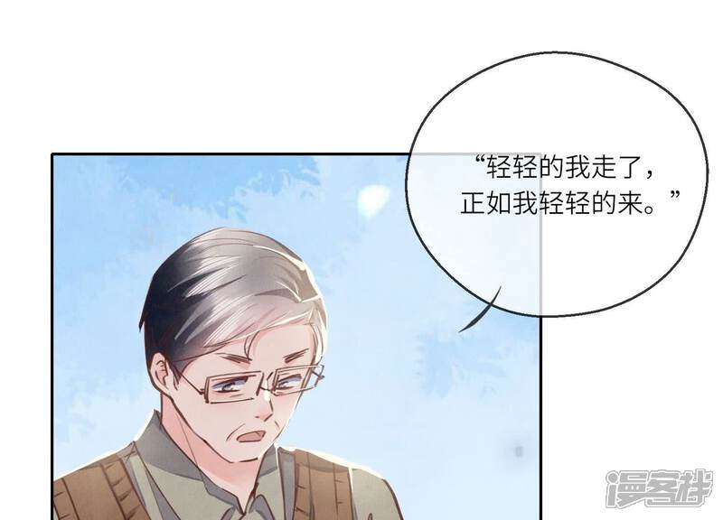 《少帅每天都在吃醋2少帅是醋精》第86话 蘑菇 第21页