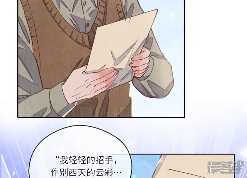 《少帅每天都在吃醋2少帅是醋精》第86话 蘑菇 第22页