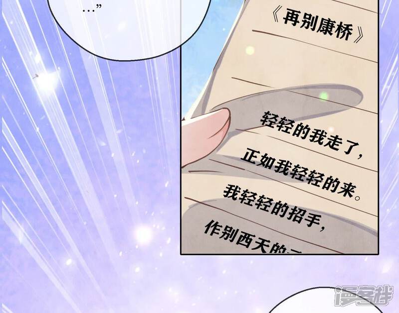 《少帅每天都在吃醋2少帅是醋精》第86话 蘑菇 第23页