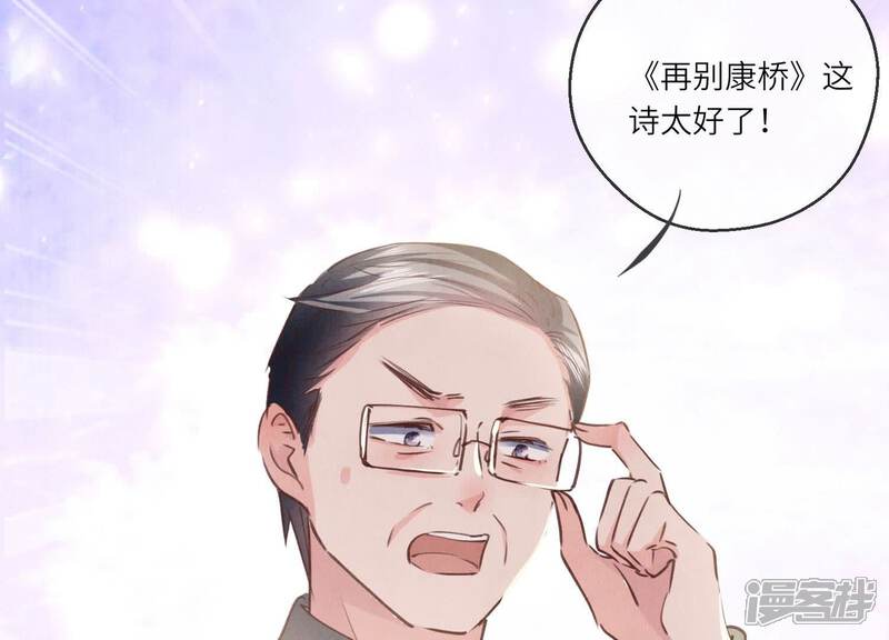 《少帅每天都在吃醋2少帅是醋精》第86话 蘑菇 第24页