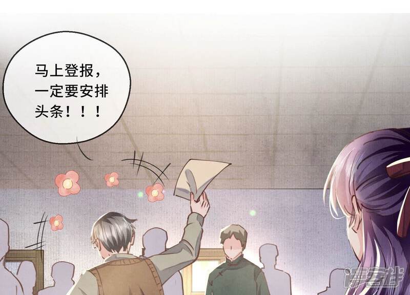 《少帅每天都在吃醋2少帅是醋精》第86话 蘑菇 第29页