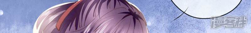 《少帅每天都在吃醋2少帅是醋精》第86话 蘑菇 第31页