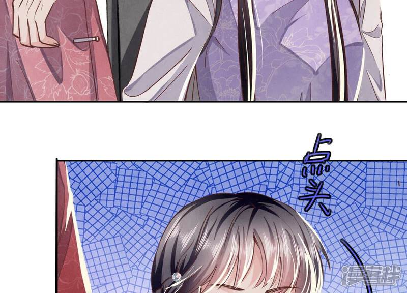《少帅每天都在吃醋2少帅是醋精》第86话 蘑菇 第33页