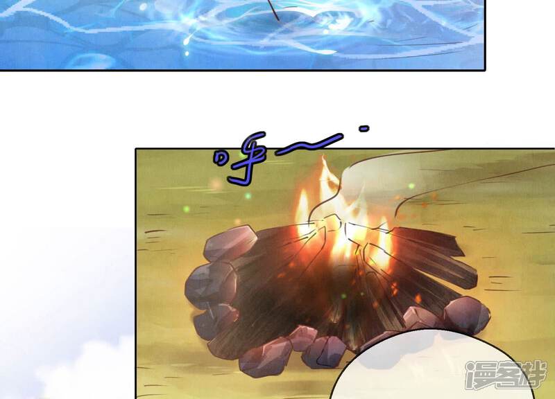 《少帅每天都在吃醋2少帅是醋精》第86话 蘑菇 第41页
