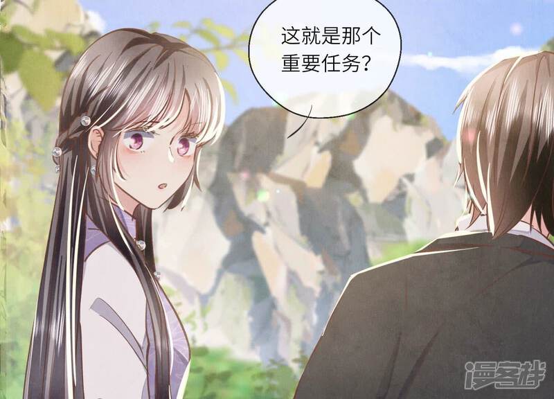 《少帅每天都在吃醋2少帅是醋精》第86话 蘑菇 第43页