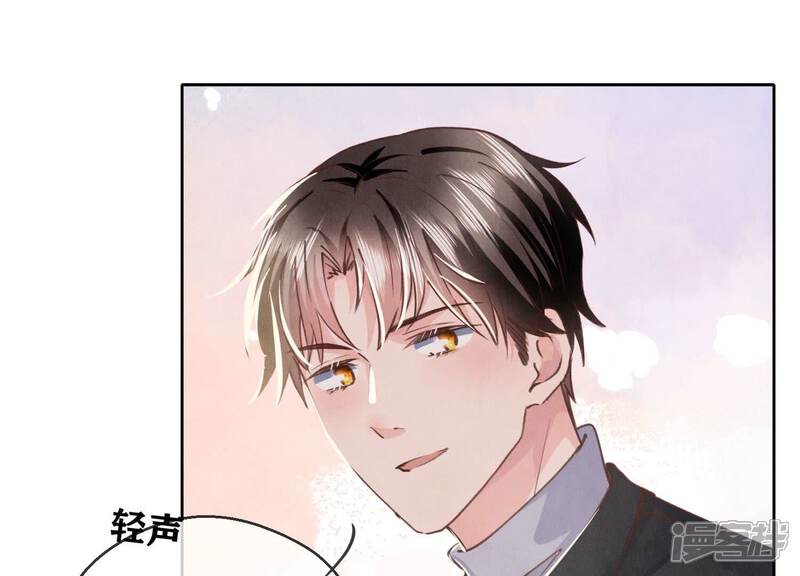 《少帅每天都在吃醋2少帅是醋精》第86话 蘑菇 第45页