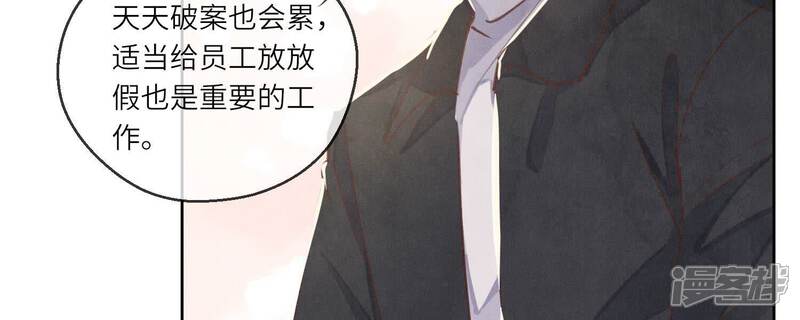 《少帅每天都在吃醋2少帅是醋精》第86话 蘑菇 第46页