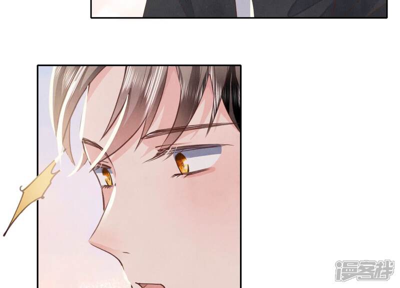 《少帅每天都在吃醋2少帅是醋精》第86话 蘑菇 第47页