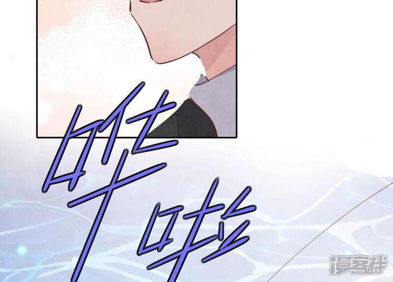 《少帅每天都在吃醋2少帅是醋精》第86话 蘑菇 第48页