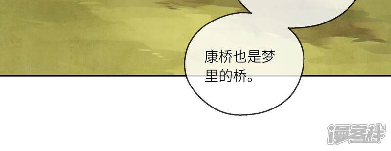 《少帅每天都在吃醋2少帅是醋精》第86话 蘑菇 第54页
