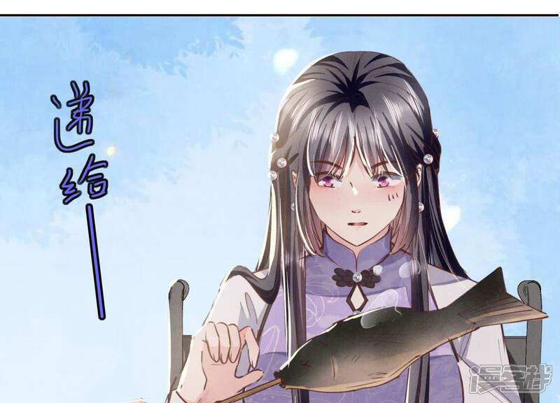 《少帅每天都在吃醋2少帅是醋精》第86话 蘑菇 第55页