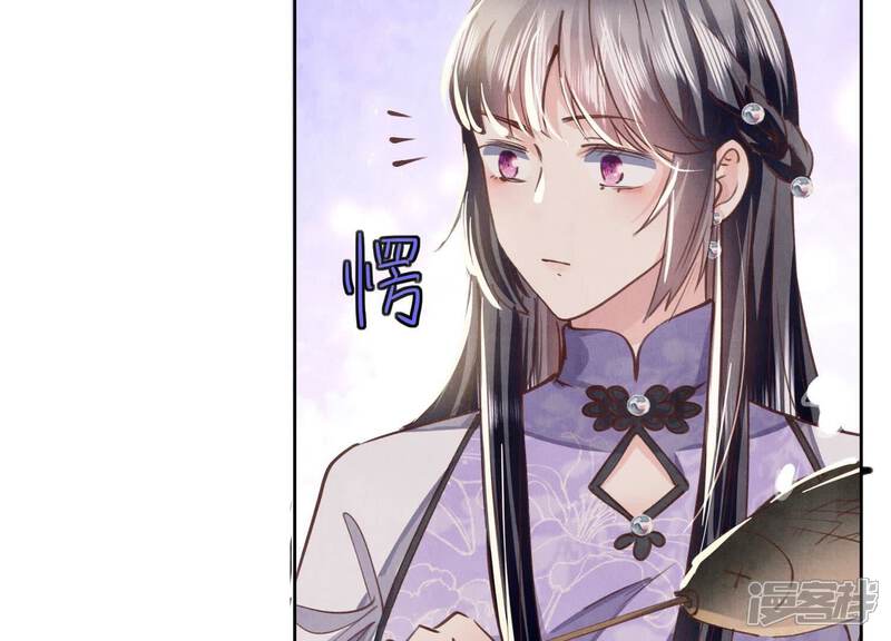《少帅每天都在吃醋2少帅是醋精》第86话 蘑菇 第57页