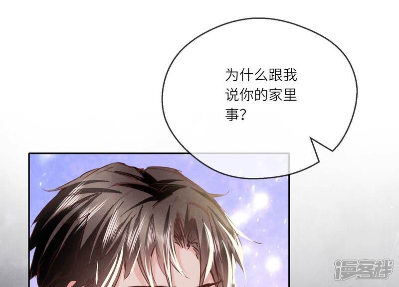 《少帅每天都在吃醋2少帅是醋精》第86话 蘑菇 第59页