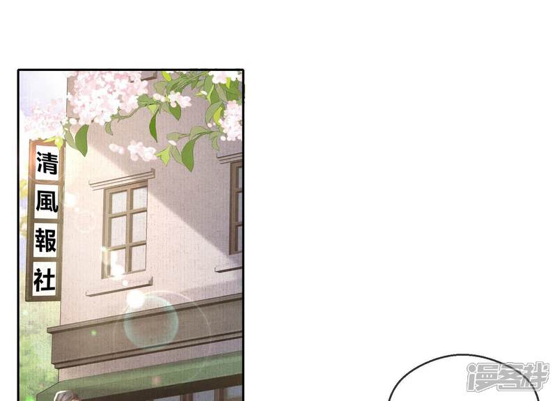 《少帅每天都在吃醋2少帅是醋精》第86话 蘑菇 第5页