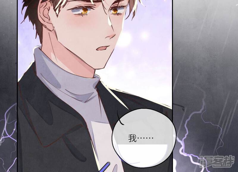 《少帅每天都在吃醋2少帅是醋精》第86话 蘑菇 第60页
