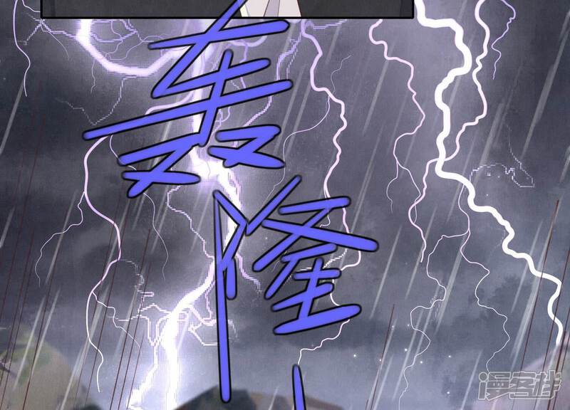 《少帅每天都在吃醋2少帅是醋精》第86话 蘑菇 第61页